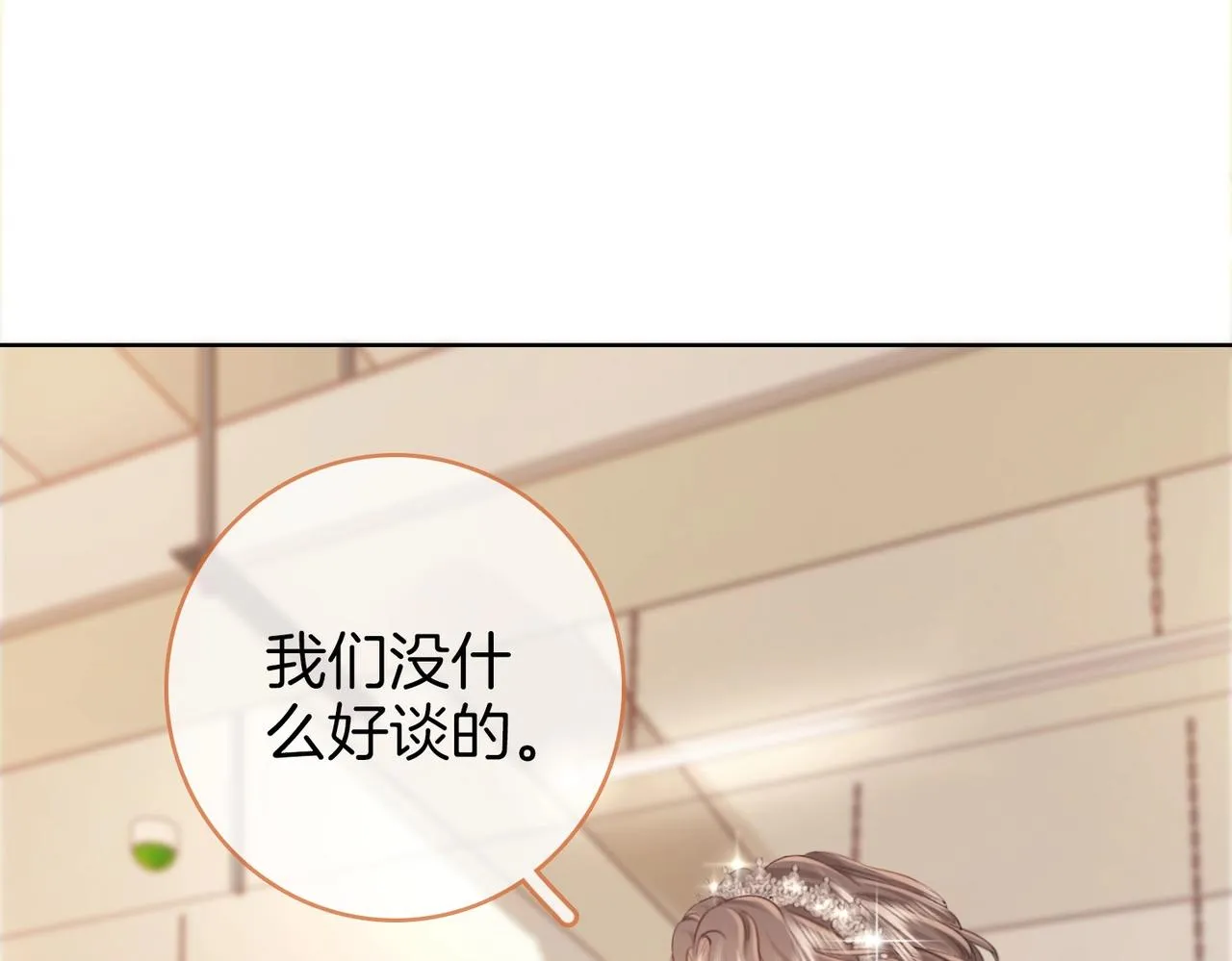 第1话 熙之 第84页
