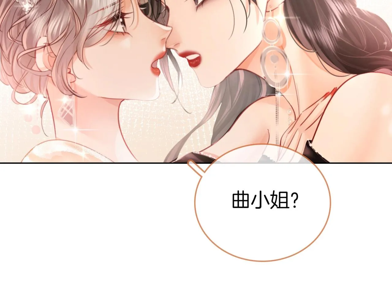第1话 熙之 第94页