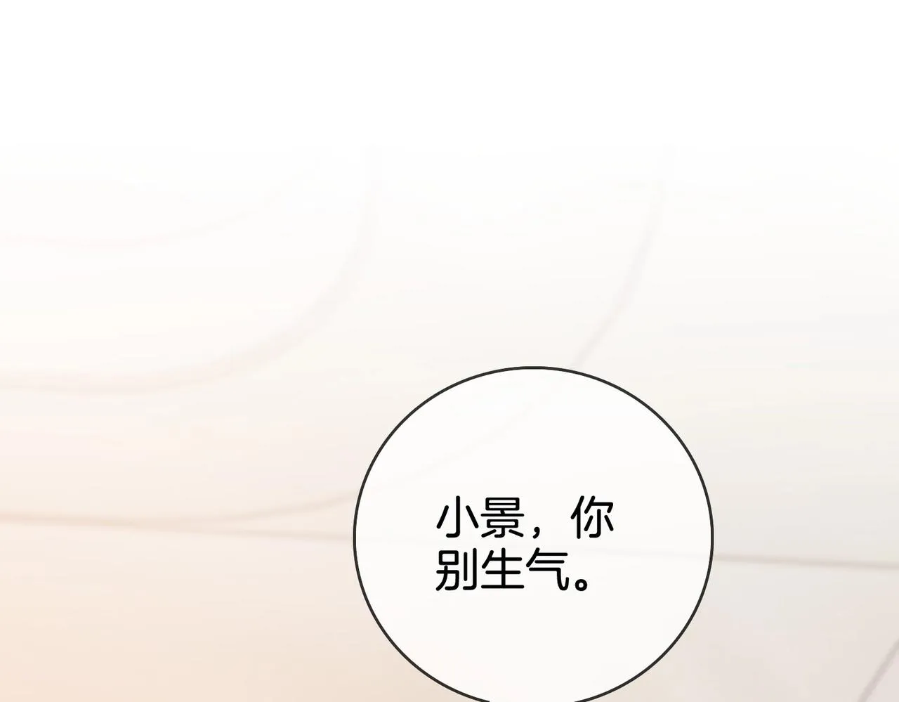 第1话 熙之 第95页