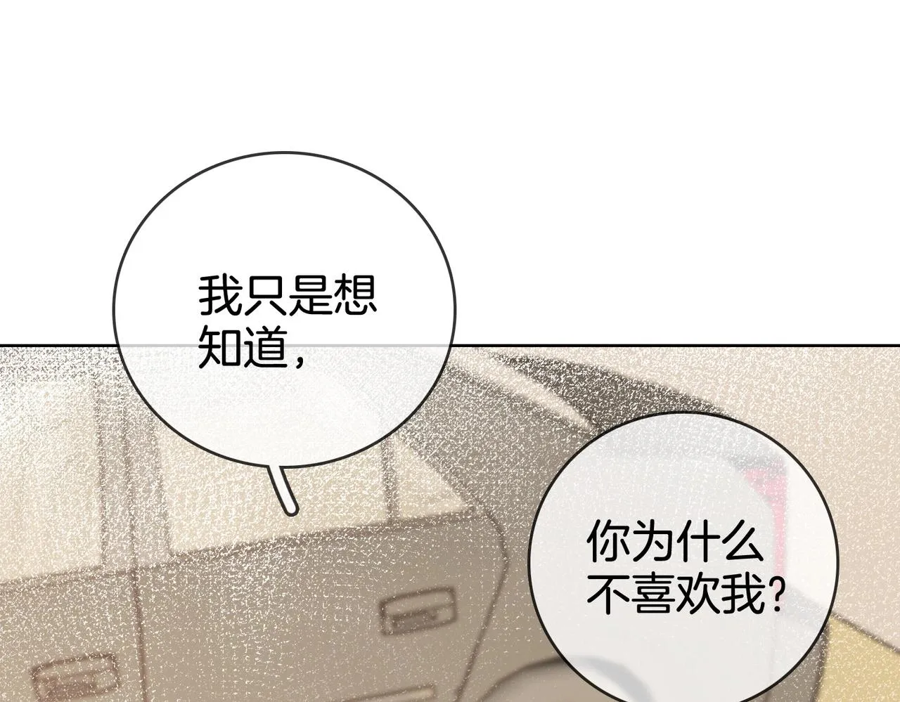 第1话 熙之 第98页