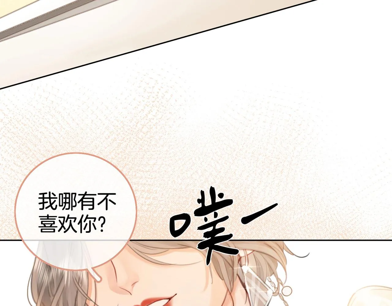 第1话 熙之 第101页