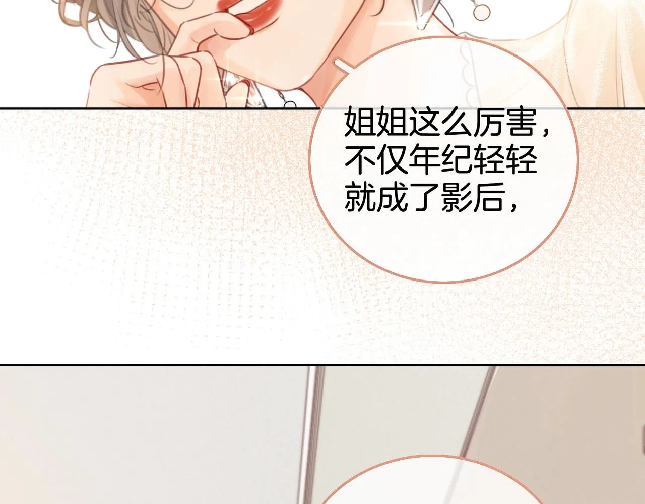 第1话 熙之 第102页