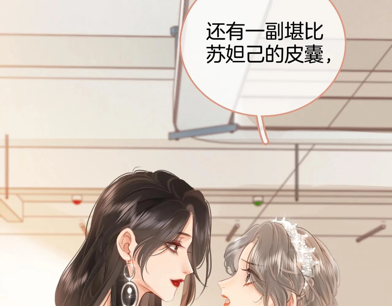 第1话 熙之 第103页