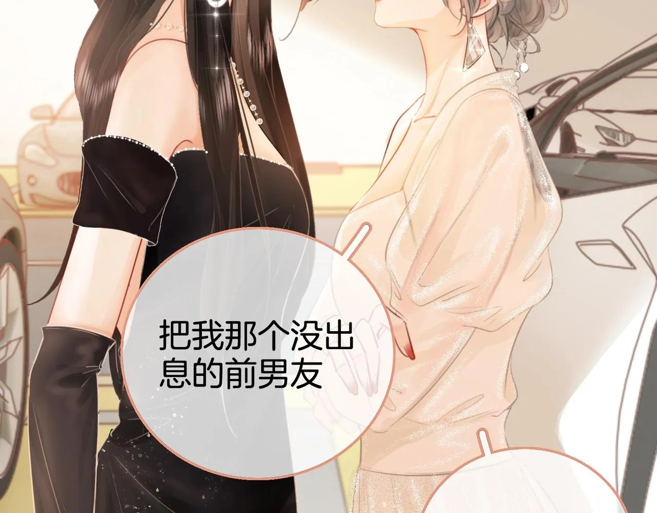 第1话 熙之 第104页