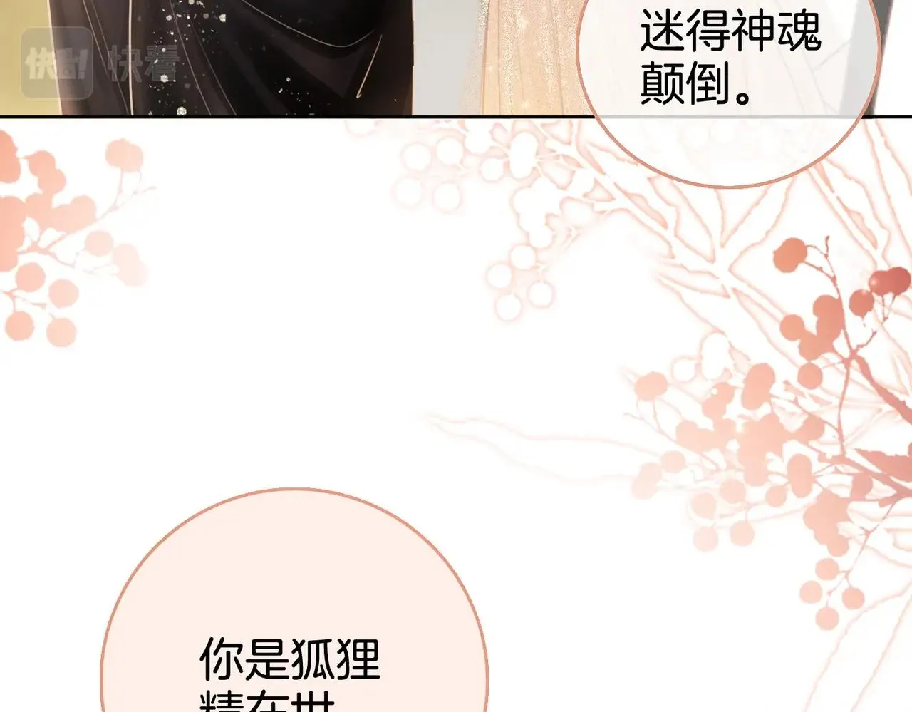 第1话 熙之 第105页