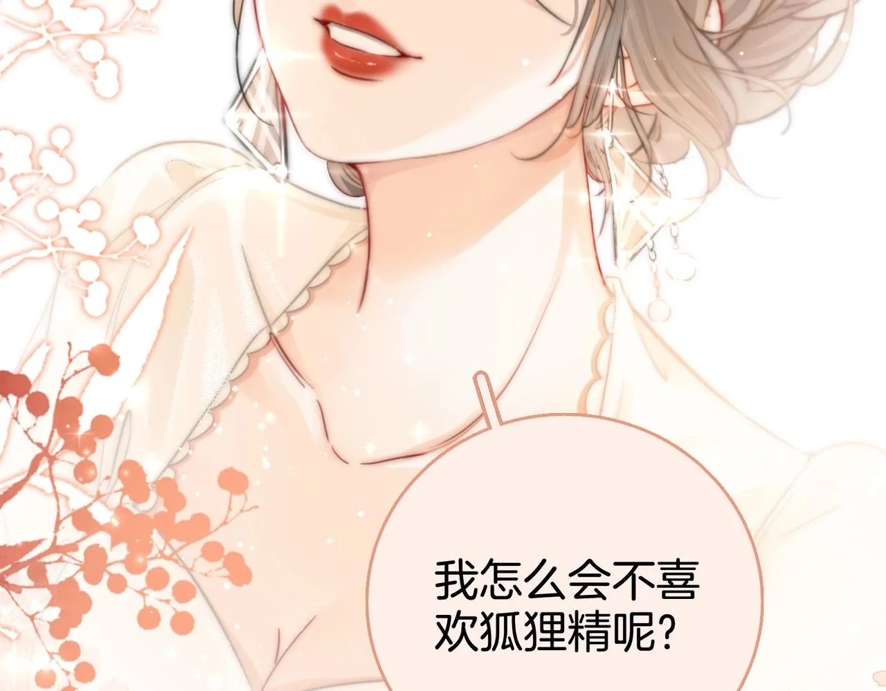 第1话 熙之 第107页
