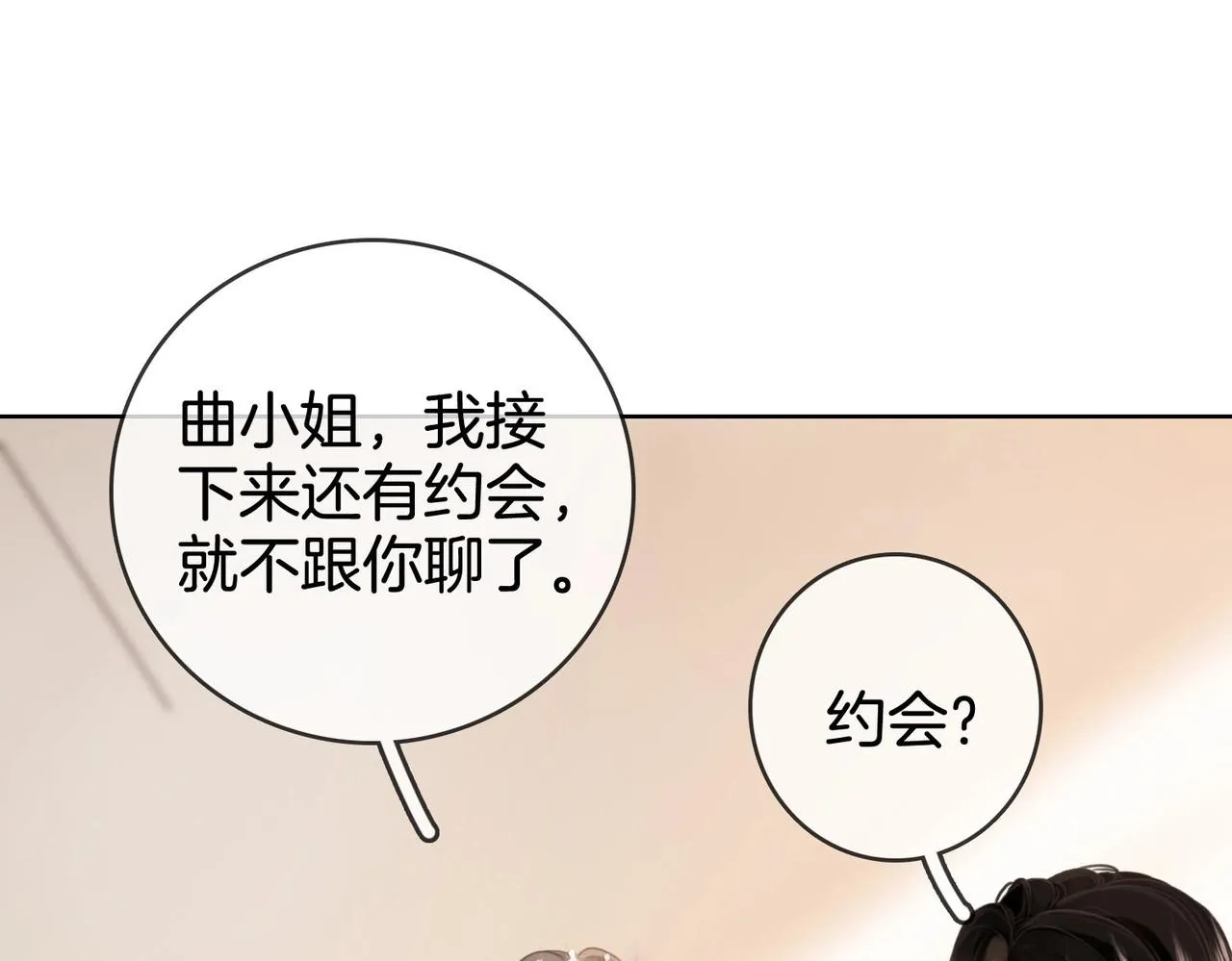第1话 熙之 第111页