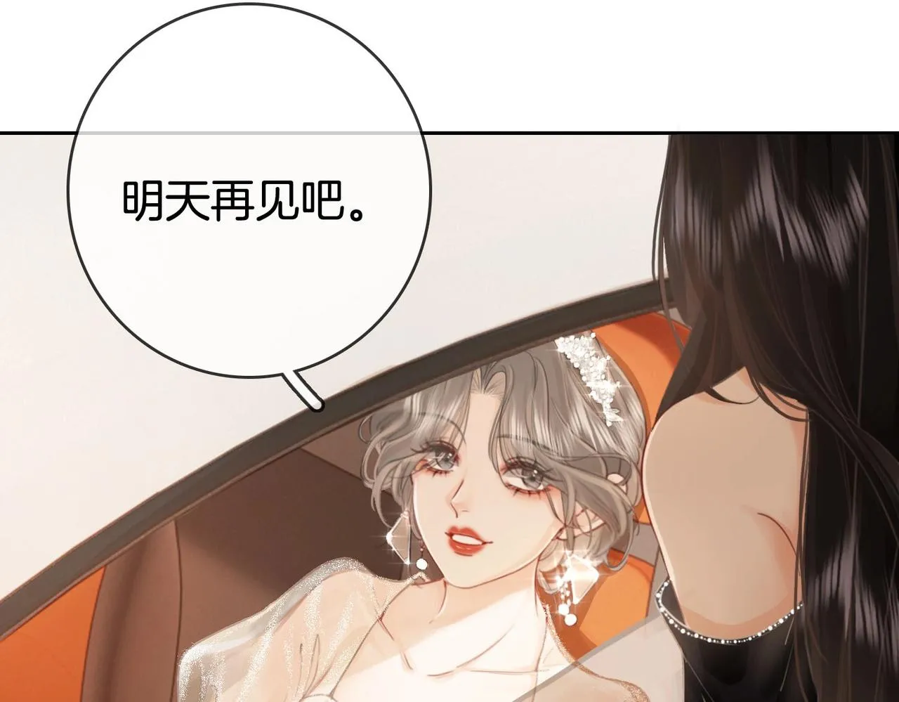 第1话 熙之 第114页