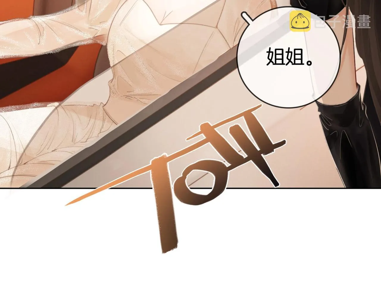 第1话 熙之 第115页