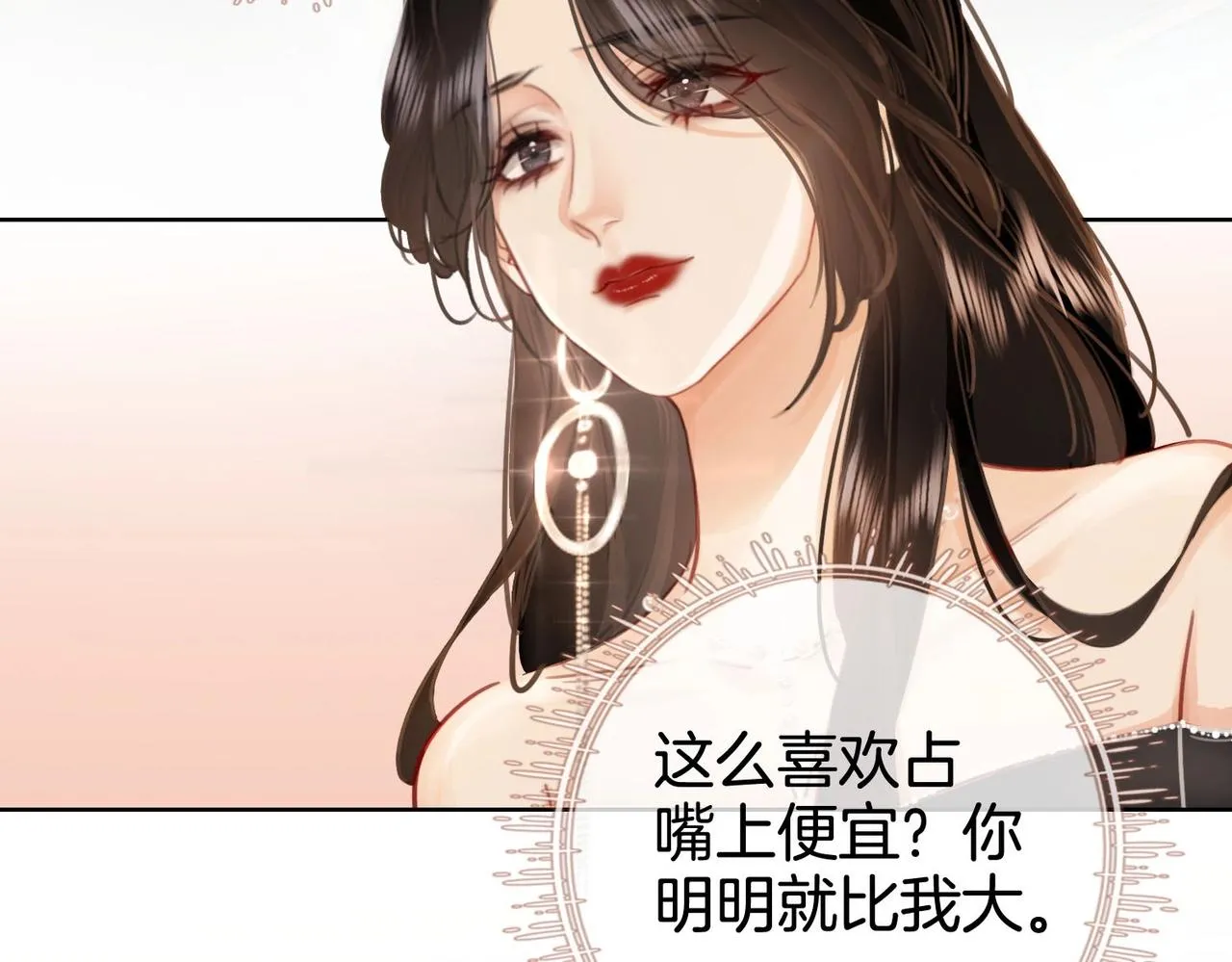 第1话 熙之 第119页
