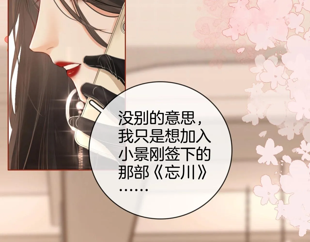 第1话 熙之 第122页