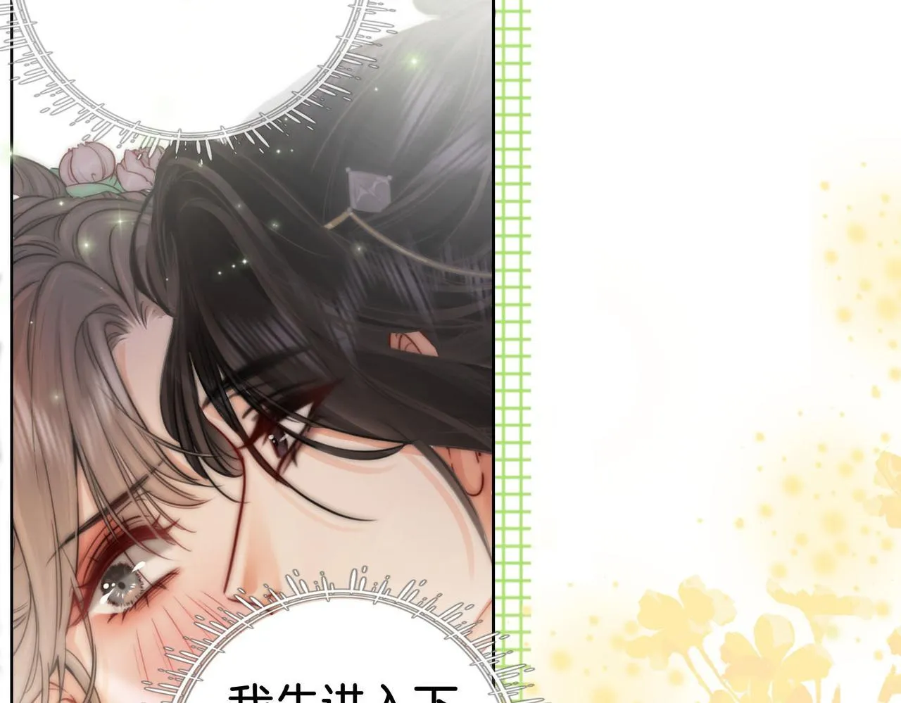 第4话 顾熙之推了曲熙之 第9页