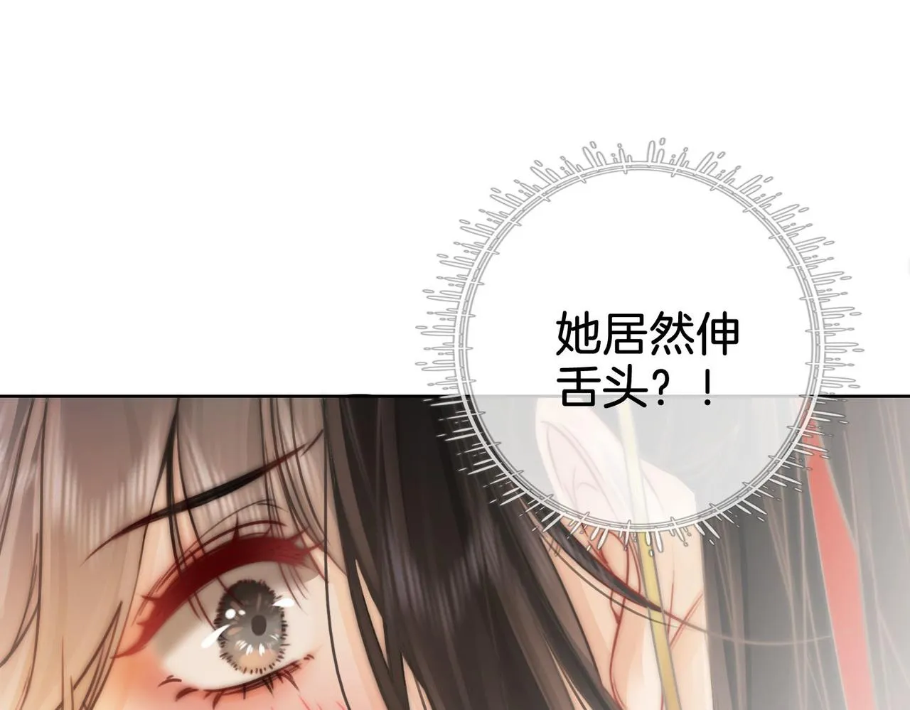 第4话 顾熙之推了曲熙之 第15页