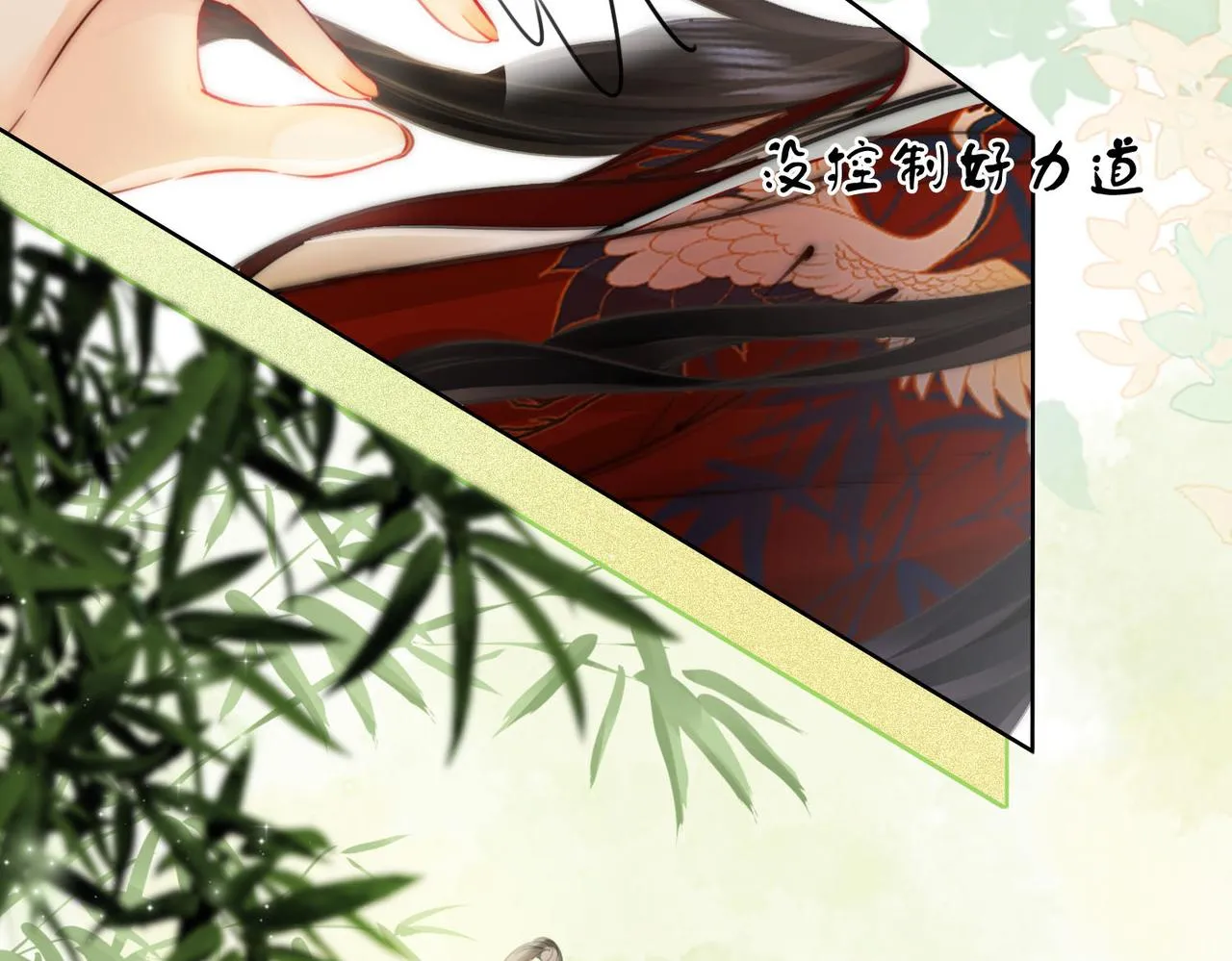 第4话 顾熙之推了曲熙之 第18页