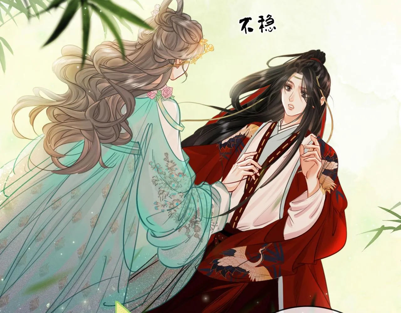 第4话 顾熙之推了曲熙之 第19页