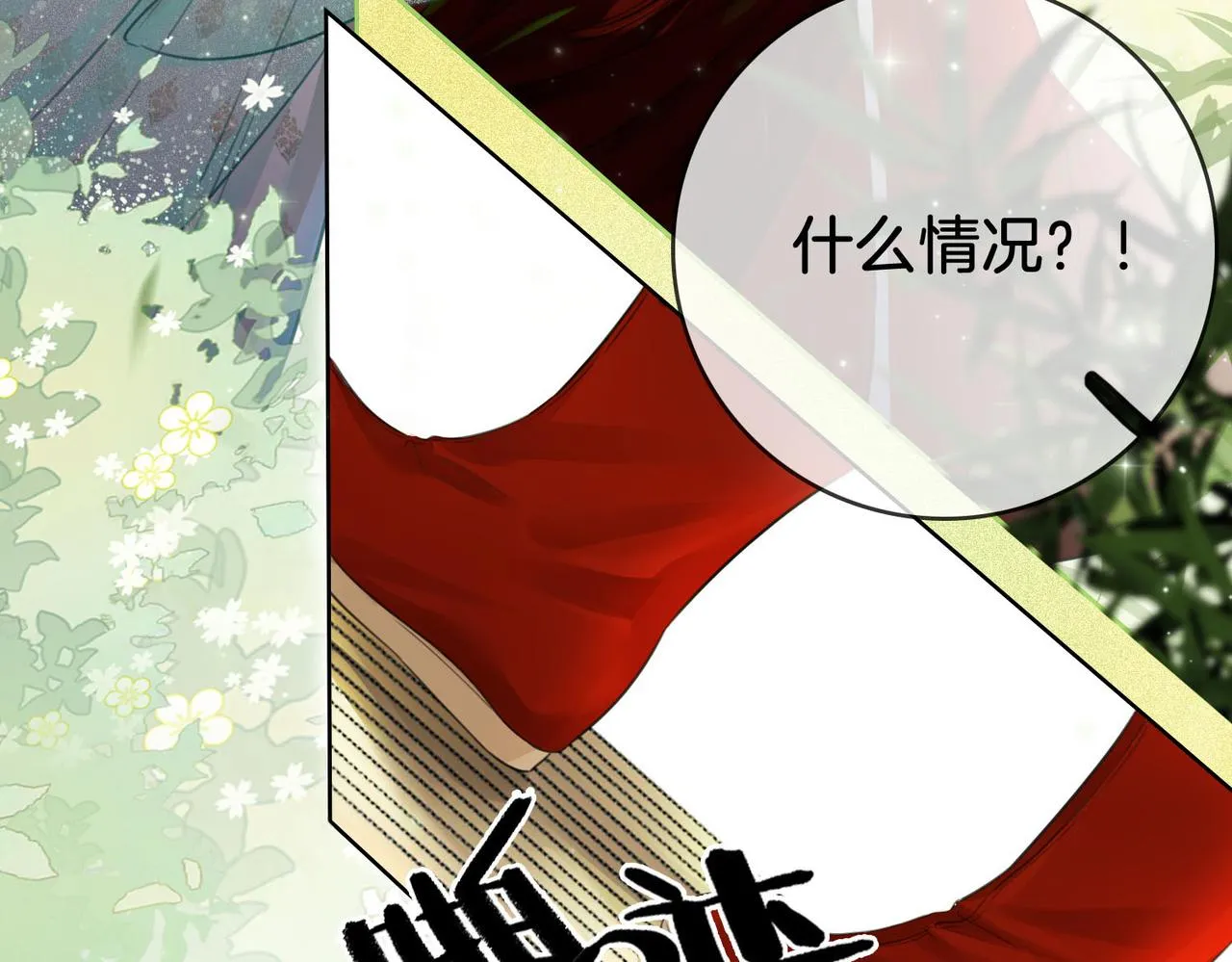 第4话 顾熙之推了曲熙之 第20页