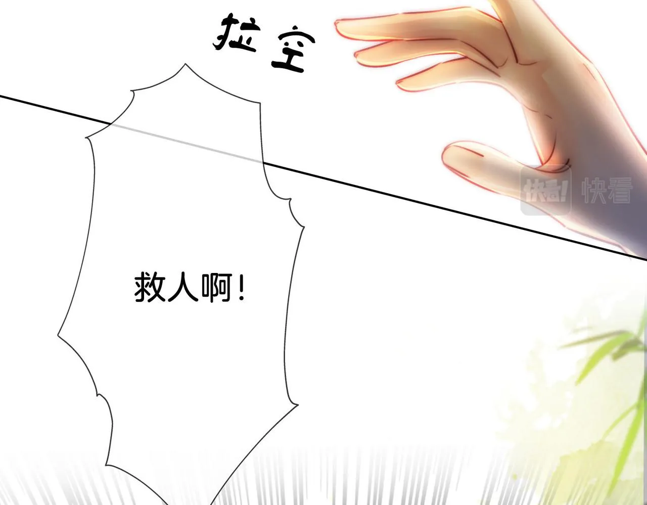 第4话 顾熙之推了曲熙之 第26页