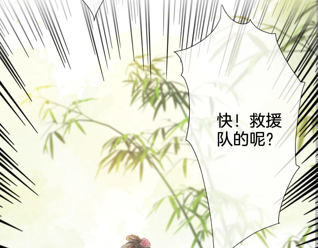 第4话 顾熙之推了曲熙之 第27页