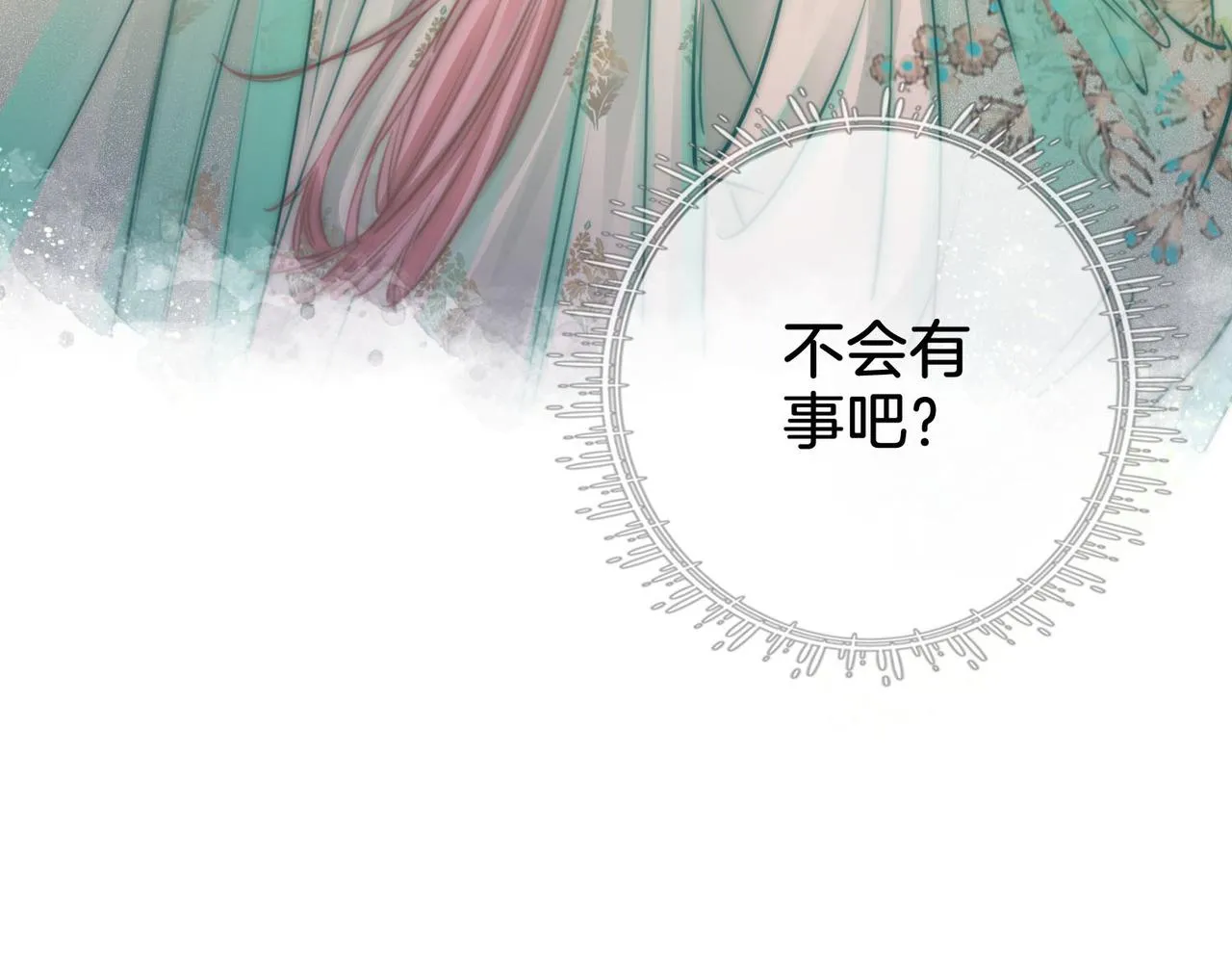第4话 顾熙之推了曲熙之 第31页