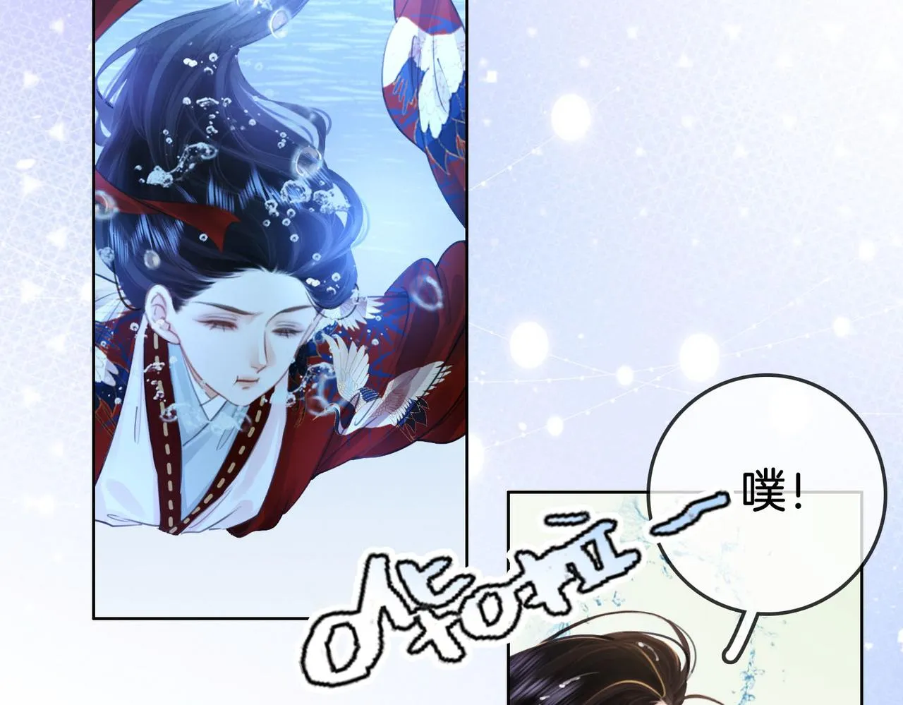 第4话 顾熙之推了曲熙之 第34页
