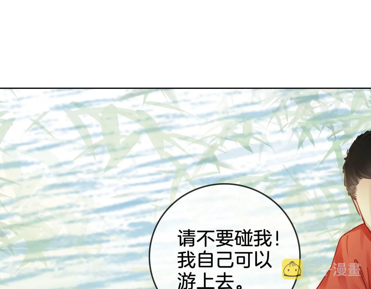 第4话 顾熙之推了曲熙之 第38页