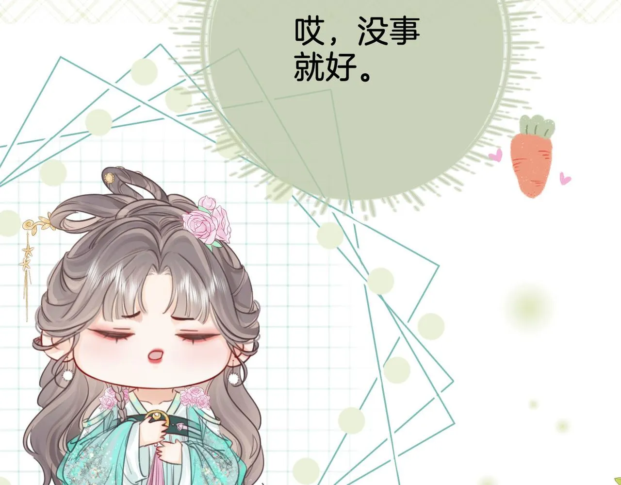第4话 顾熙之推了曲熙之 第42页