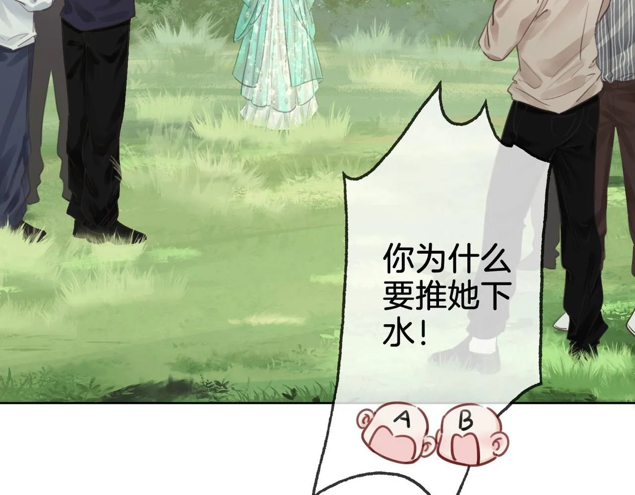 第4话 顾熙之推了曲熙之 第46页