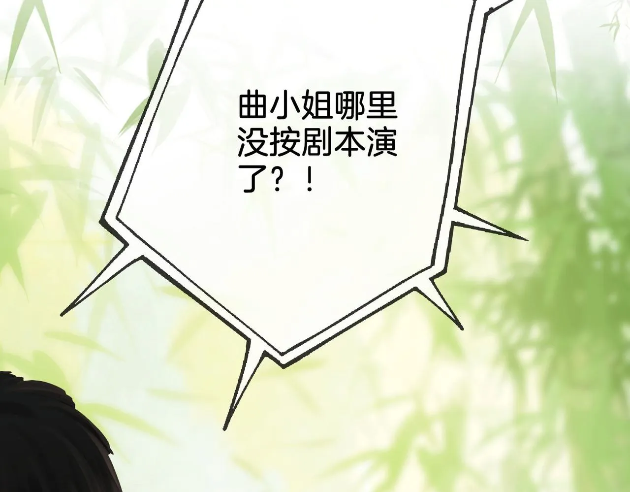 第4话 顾熙之推了曲熙之 第50页