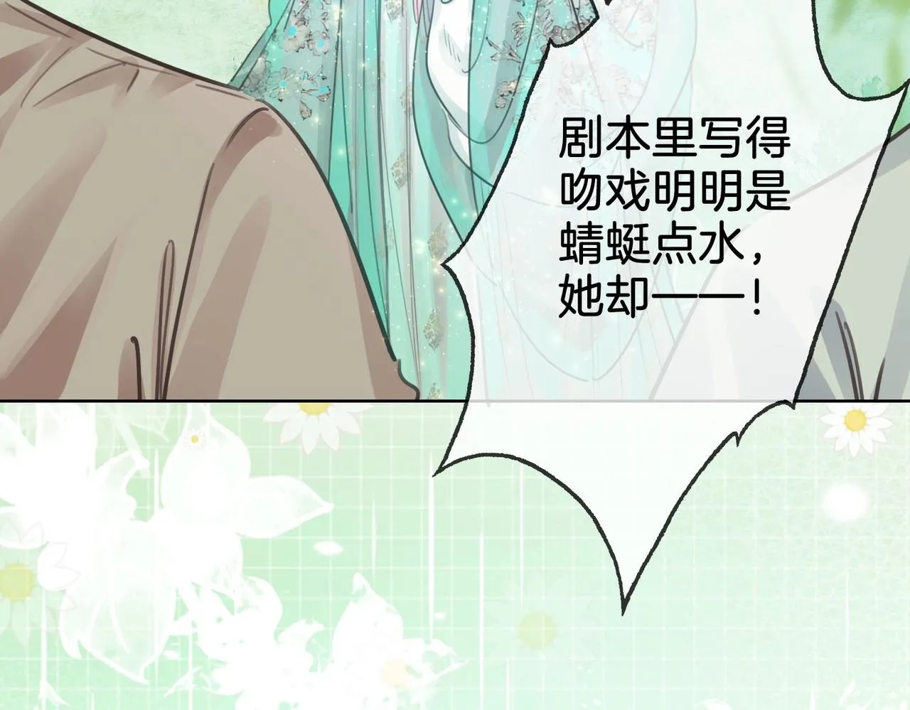 第4话 顾熙之推了曲熙之 第52页