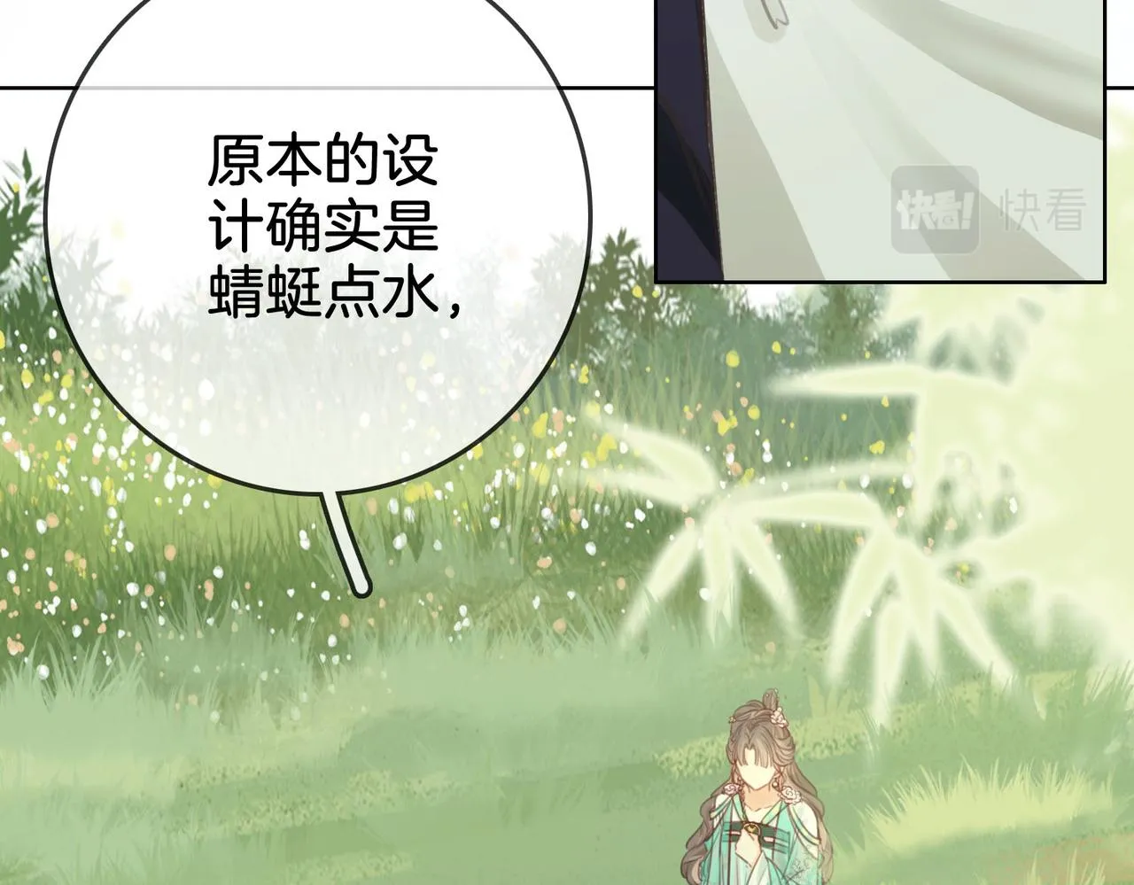 第4话 顾熙之推了曲熙之 第55页