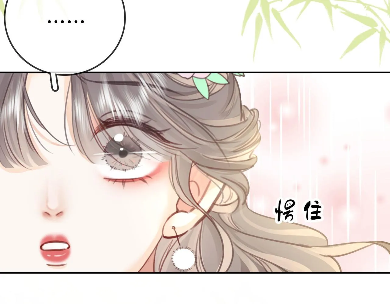 第4话 顾熙之推了曲熙之 第58页