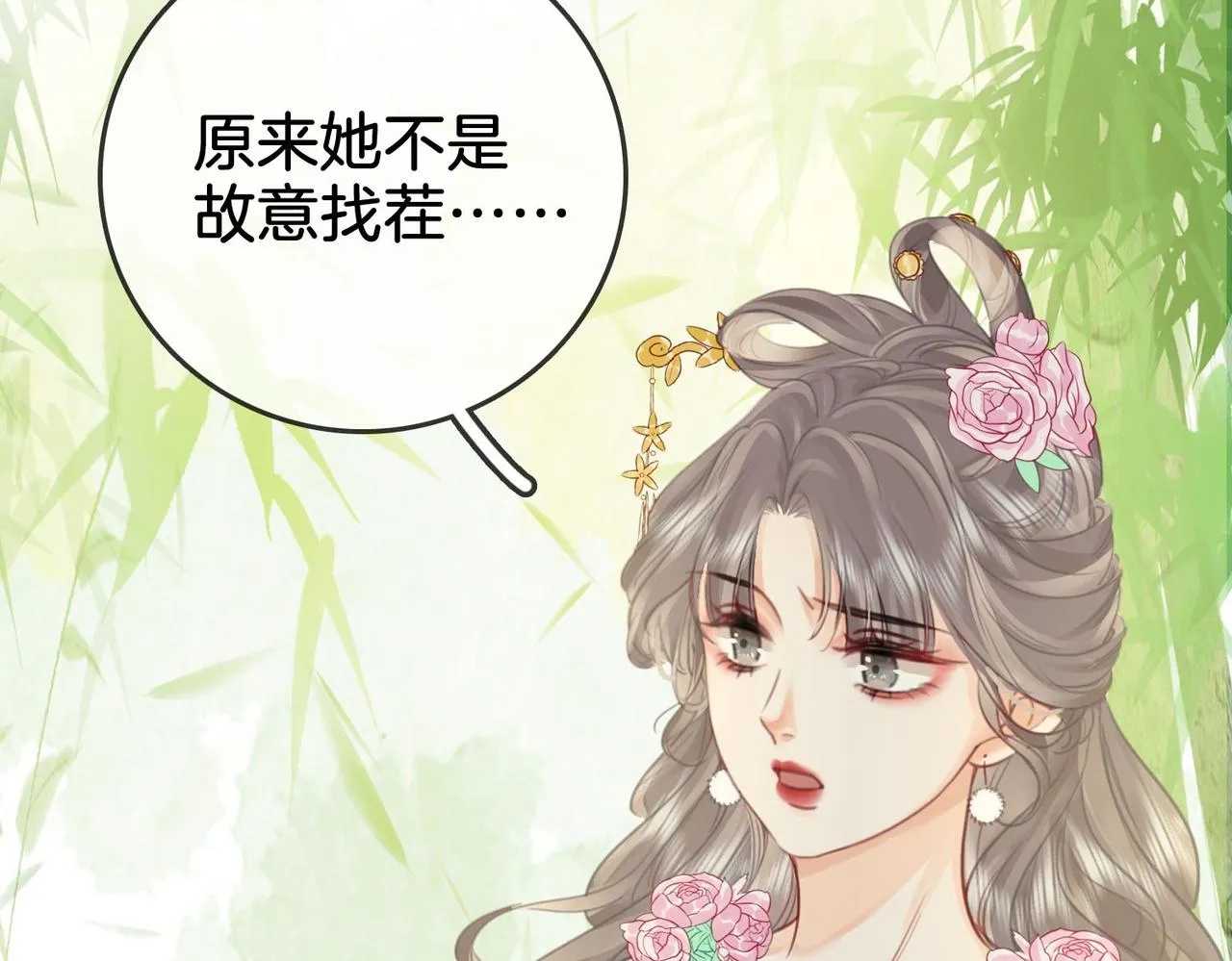 第4话 顾熙之推了曲熙之 第65页