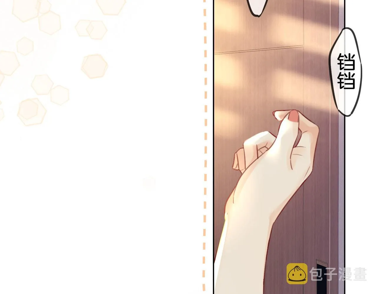 第4话 顾熙之推了曲熙之 第77页