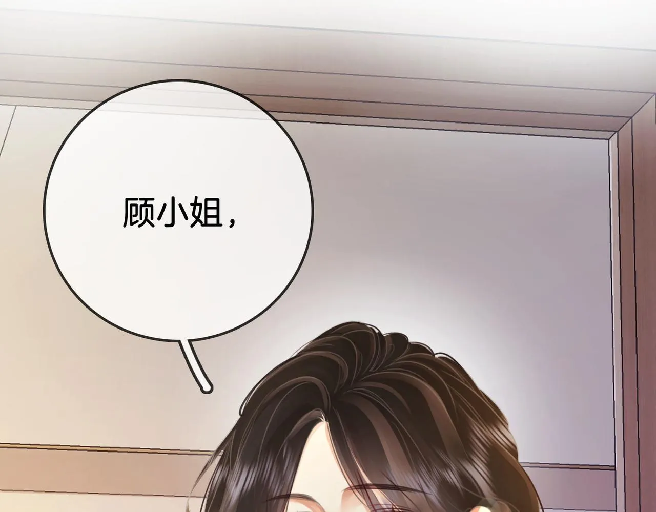 第4话 顾熙之推了曲熙之 第82页