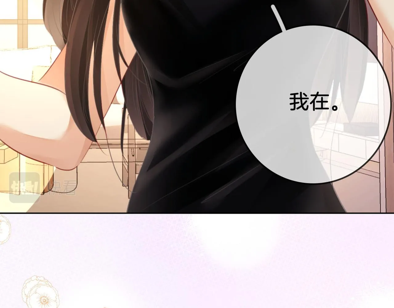 第4话 顾熙之推了曲熙之 第84页