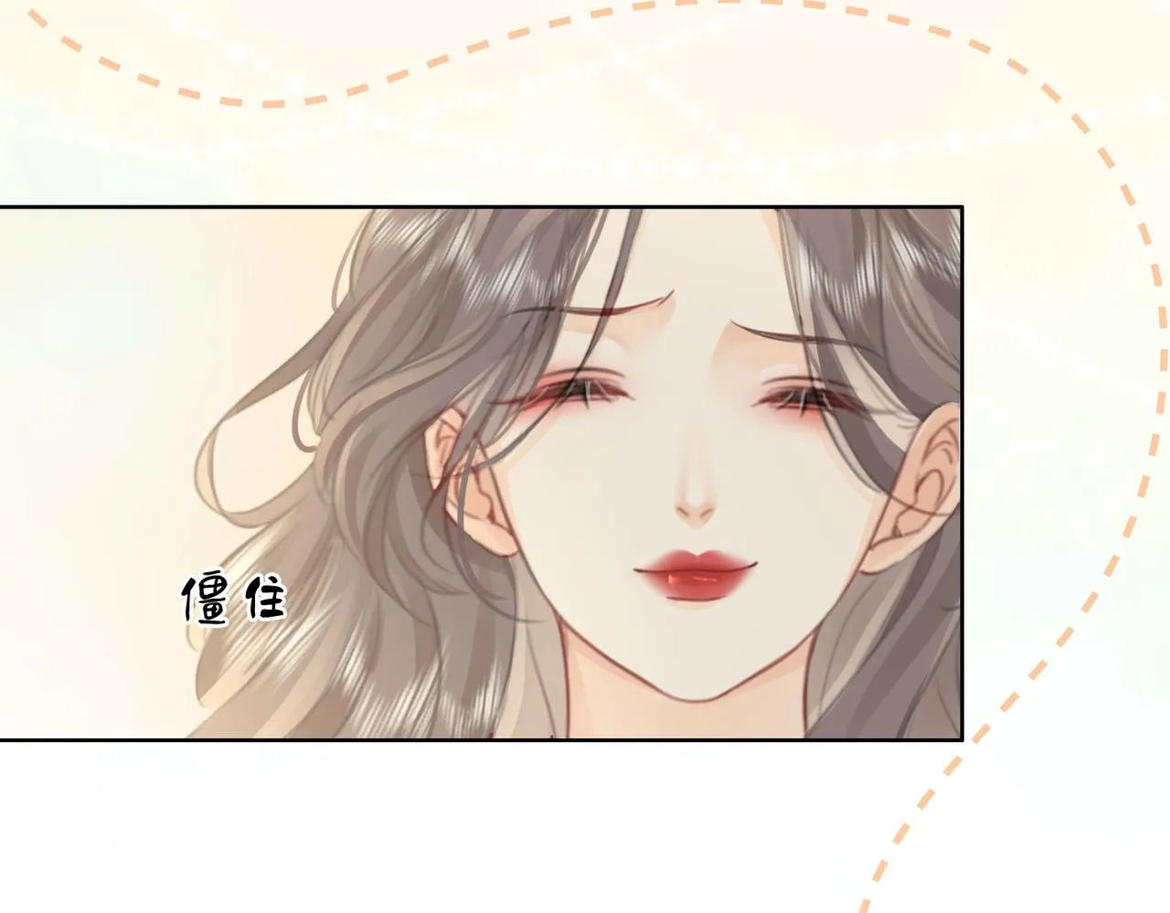 第4话 顾熙之推了曲熙之 第93页