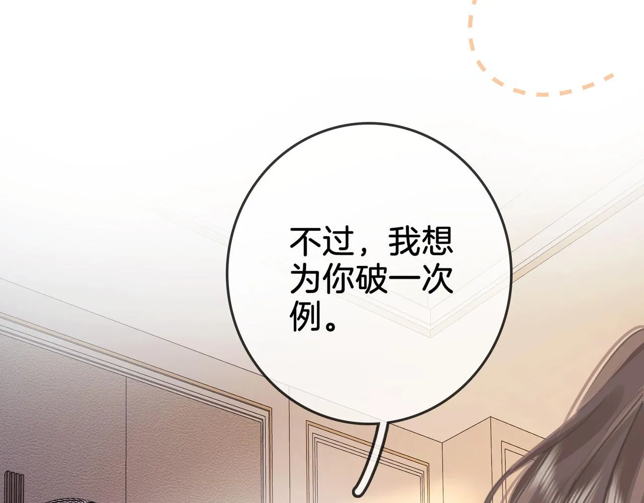 第4话 顾熙之推了曲熙之 第94页