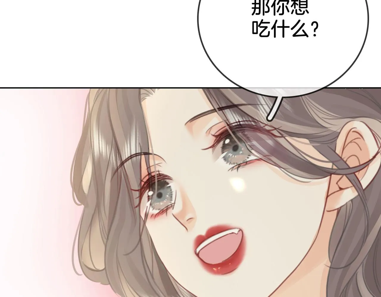 第4话 顾熙之推了曲熙之 第97页