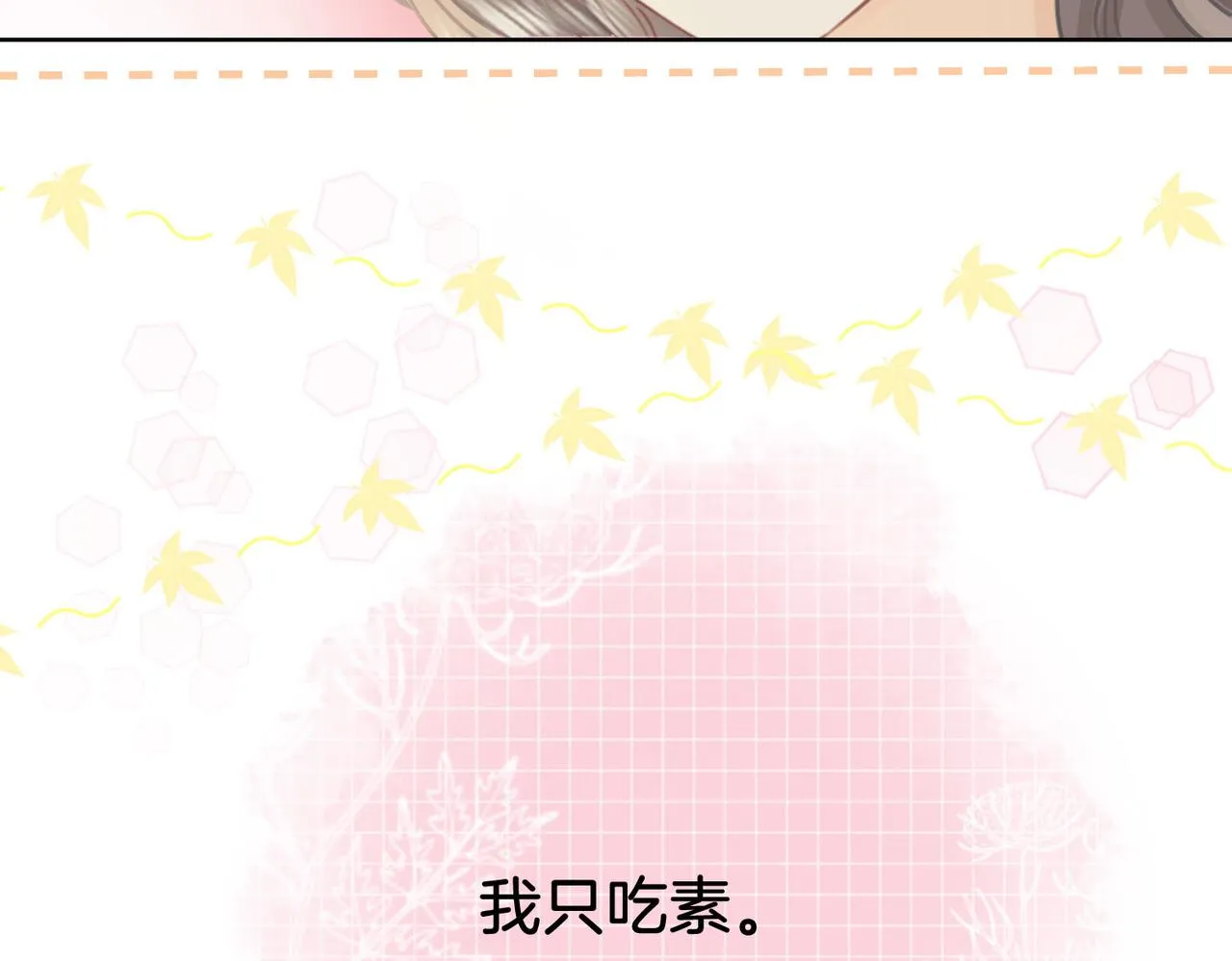 第4话 顾熙之推了曲熙之 第98页