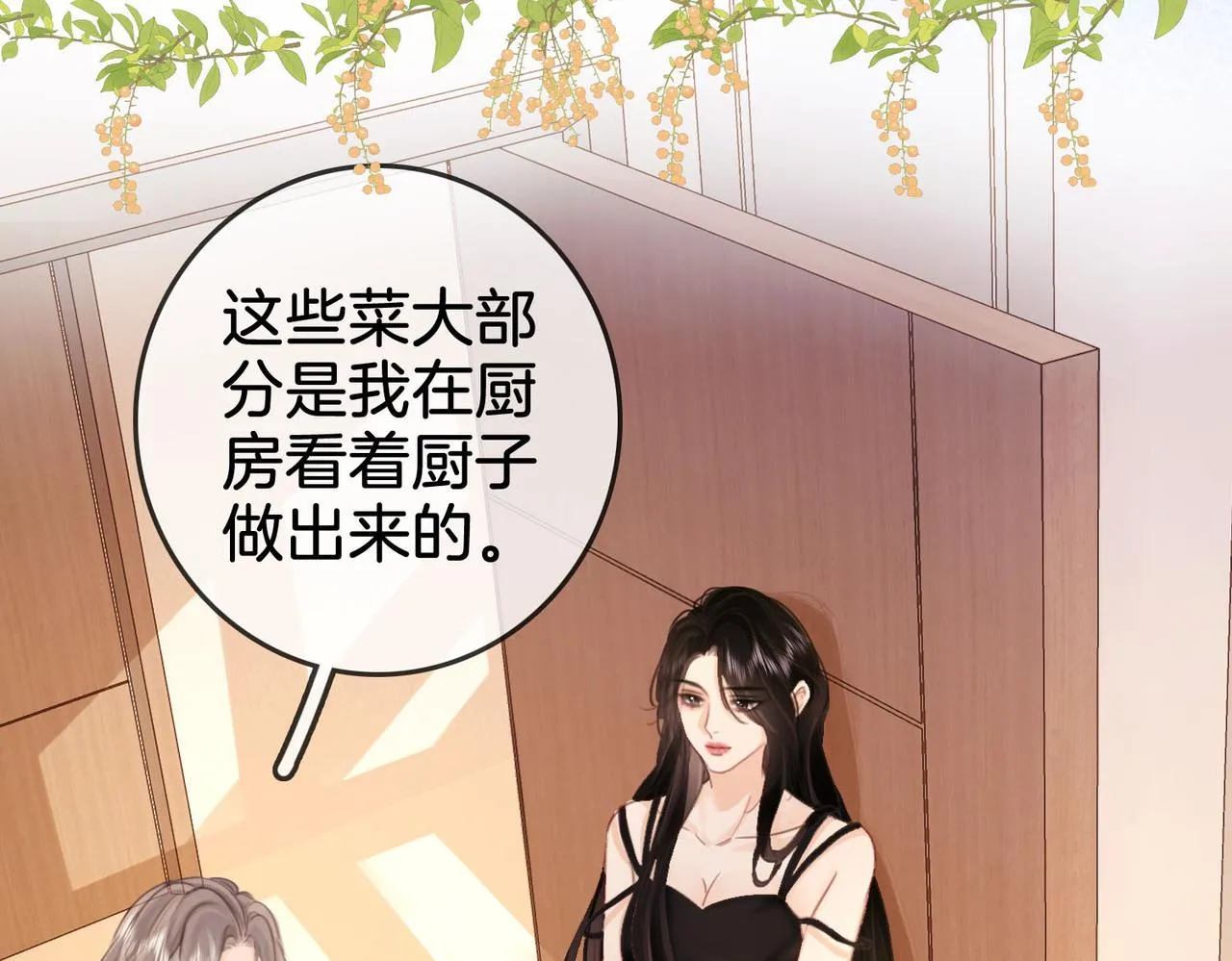 第4话 顾熙之推了曲熙之 第102页