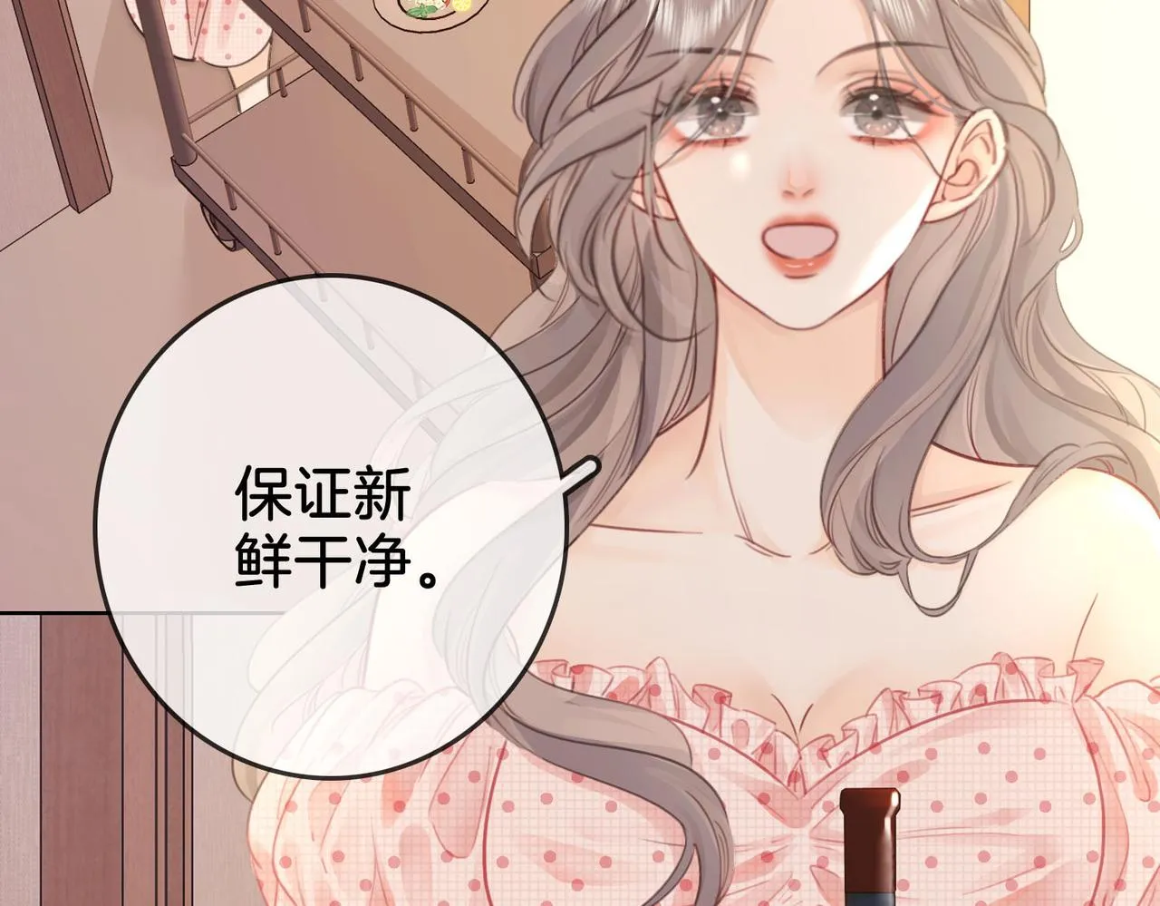 第4话 顾熙之推了曲熙之 第104页