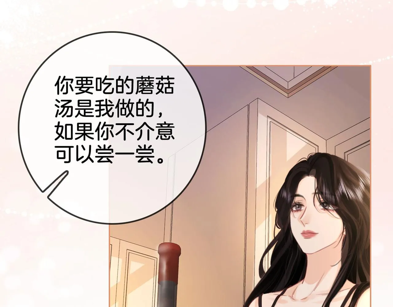 第4话 顾熙之推了曲熙之 第106页