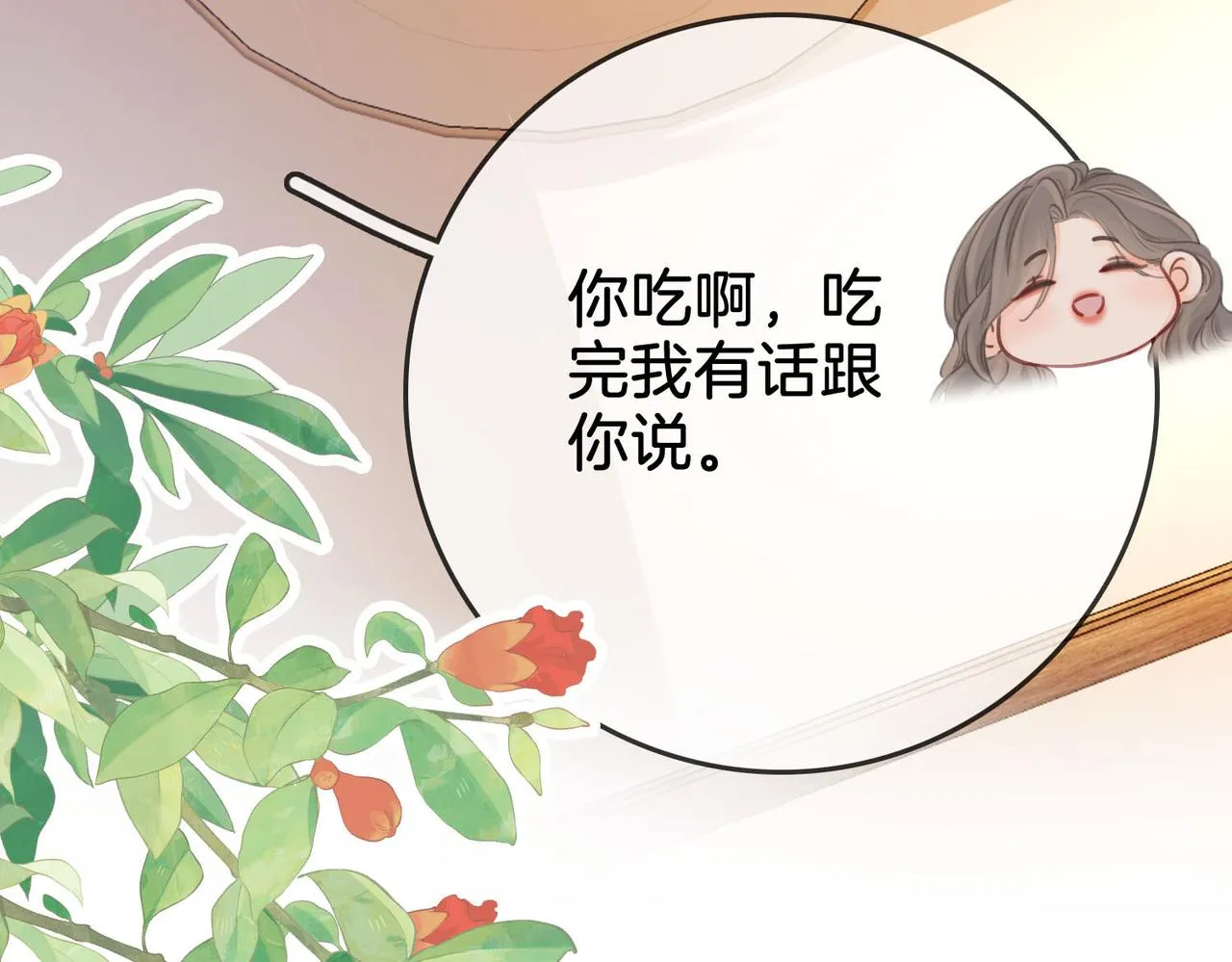 第4话 顾熙之推了曲熙之 第111页