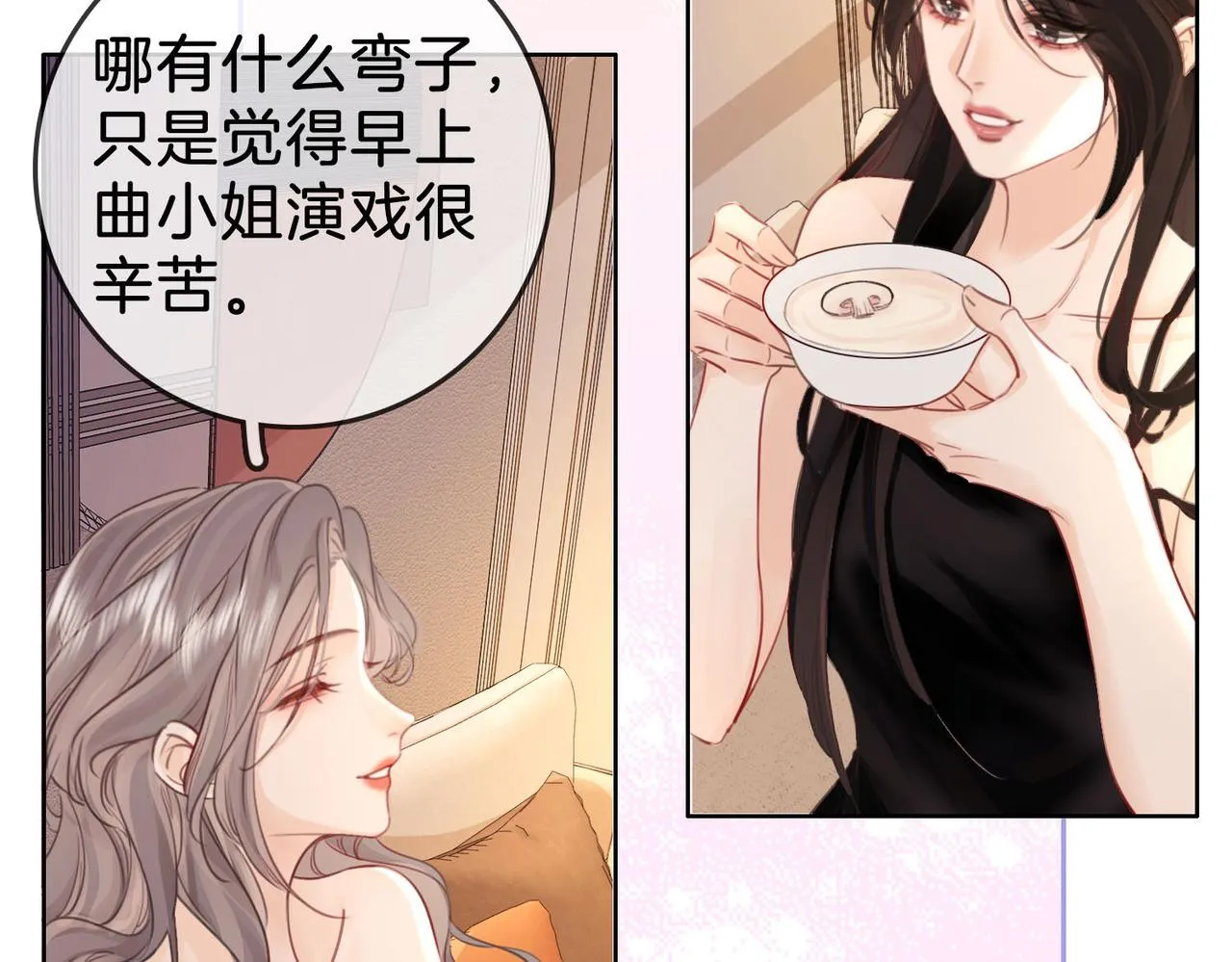 第4话 顾熙之推了曲熙之 第113页