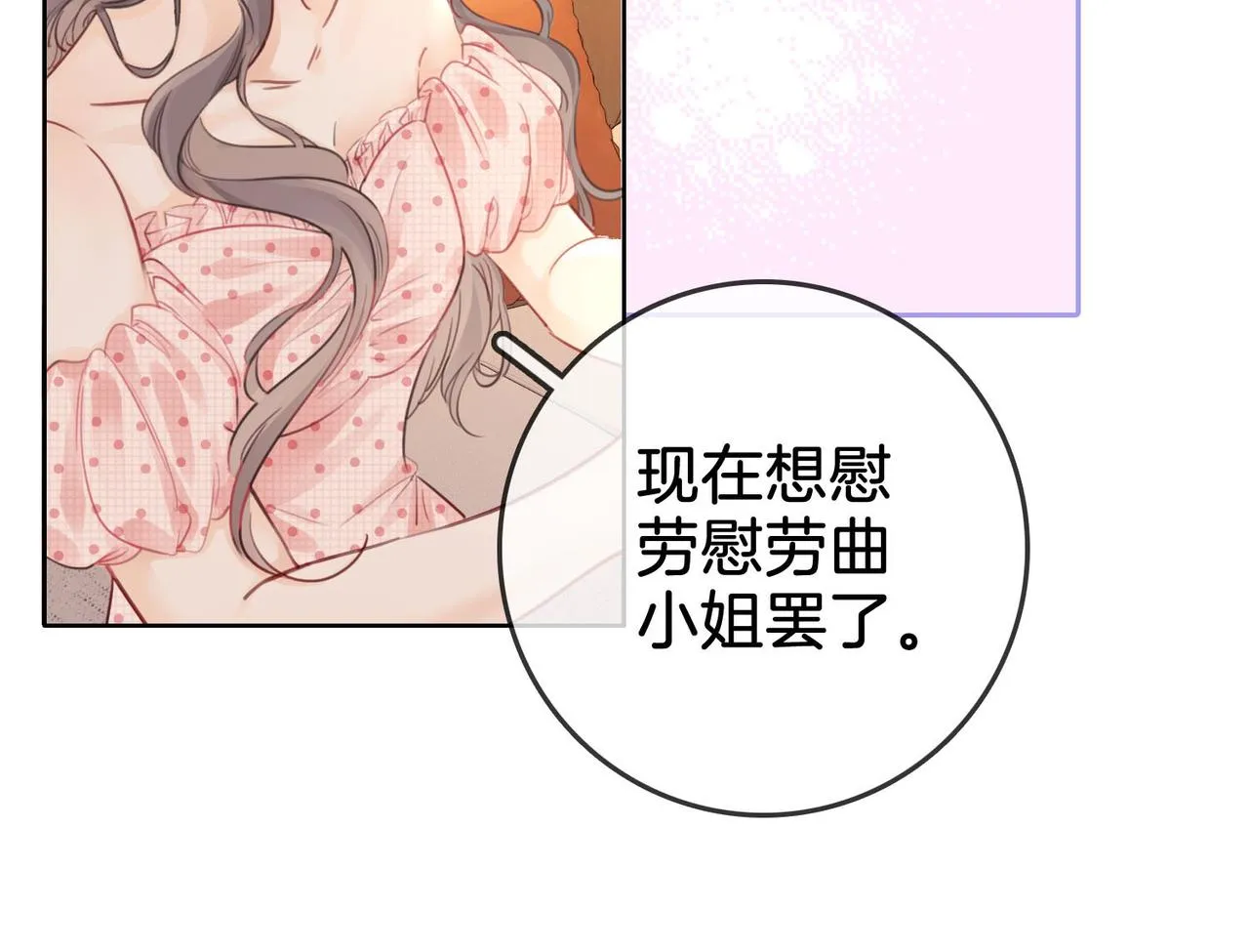 第4话 顾熙之推了曲熙之 第114页
