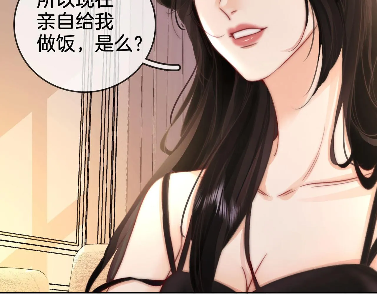 第4话 顾熙之推了曲熙之 第116页