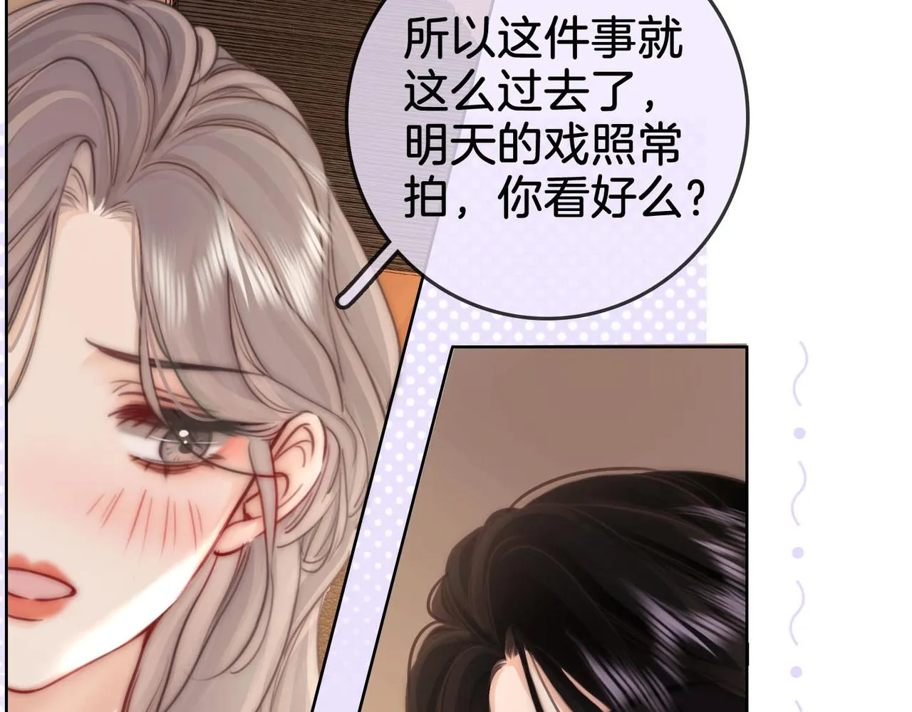 第4话 顾熙之推了曲熙之 第118页