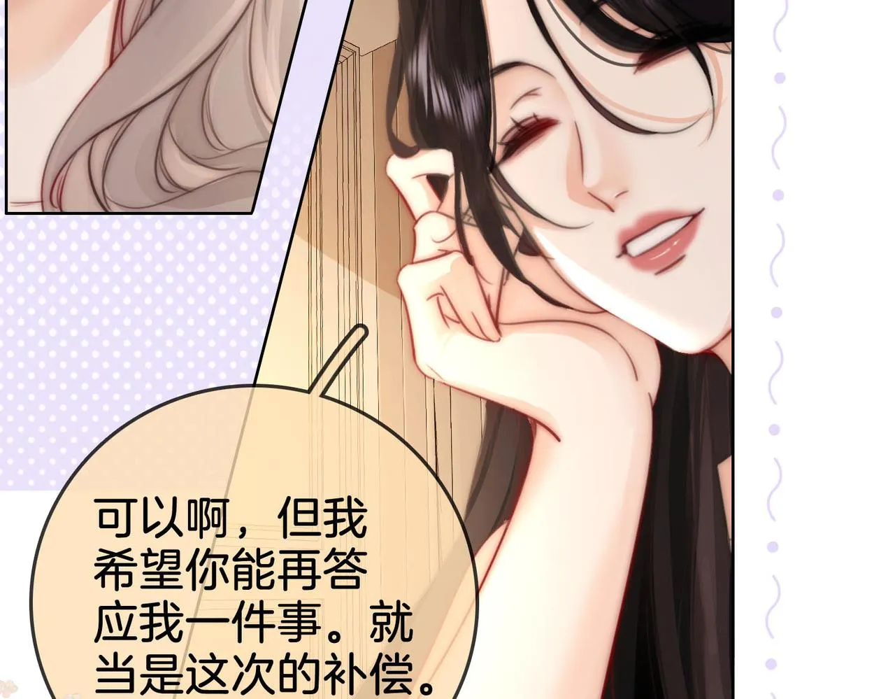 第4话 顾熙之推了曲熙之 第119页