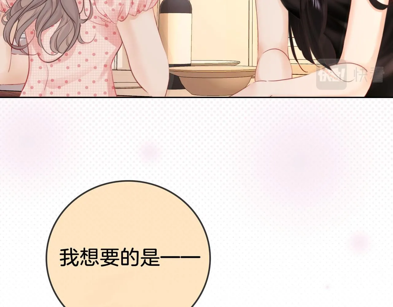 第4话 顾熙之推了曲熙之 第122页