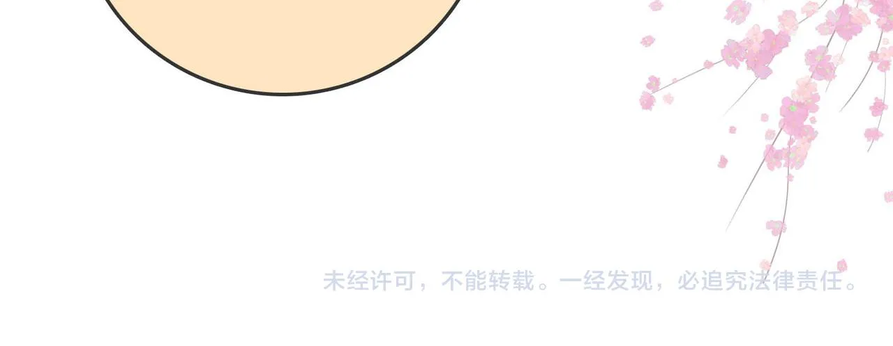 第4话 顾熙之推了曲熙之 第129页